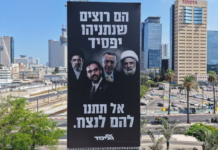 Israël – élections 2026 : Eisenkot VS. Nétanyahou ou la bataille pour l’avenir d’Israël